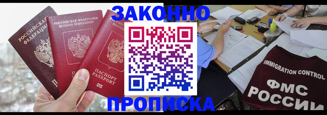 временная регистрация поиск в Сольцах