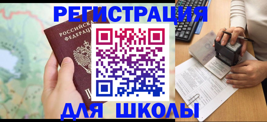 временная регистрация для всех в Сольцах