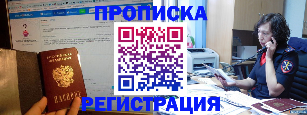 прописка регистрация в Сольцах